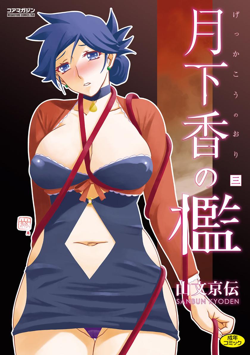キム・ポッシブル　エロ山文京伝エロ 